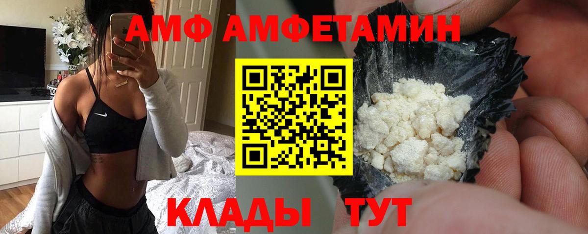 Полевской  Amphetamine VHQ  Вход с VPN 