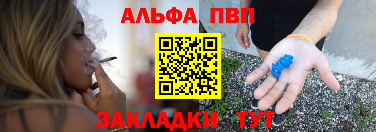 A PVP крисы CK  Вход с VPN  Полевской  A-PVP Соль  Alfa_PVP СК КРИС 
