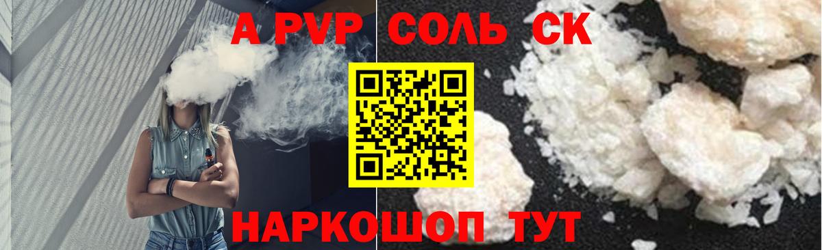 A-PVP мука Полевской