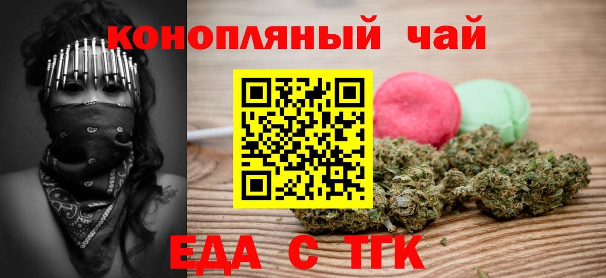 Canna-Cookies конопля  Вход с VPN  Полевской 