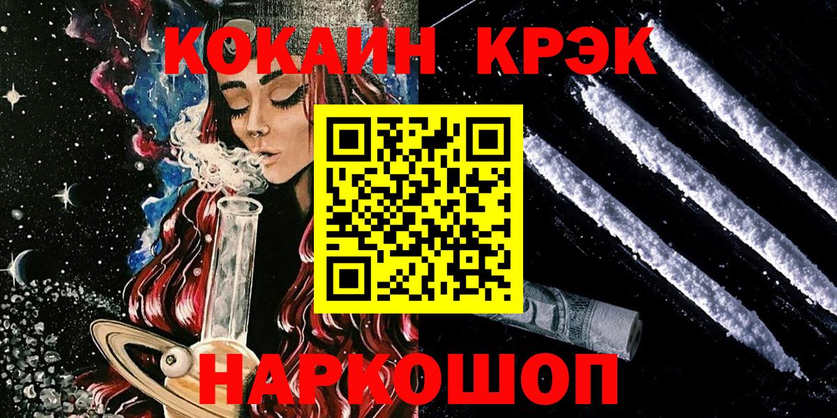 Кокаин Fish Scale  Кокаин Колумбийский  Полевской  Вход с VPN 