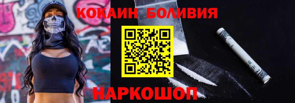 КОКАИН Перу Полевской
