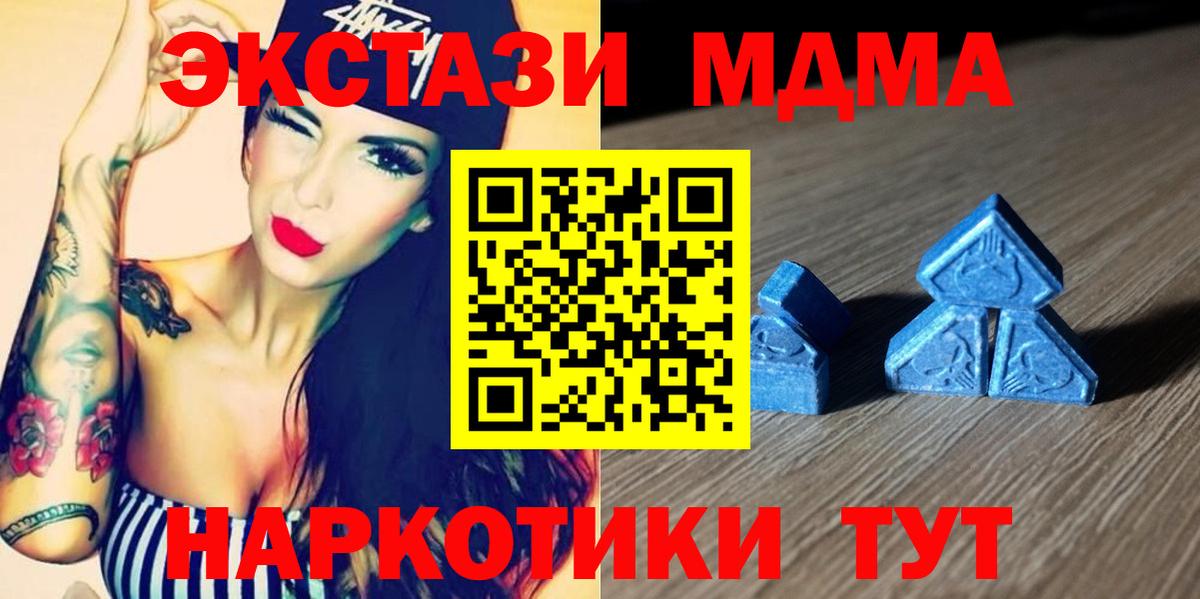 Полевской  Экстази 280мг  Вход с VPN  Ecstasy 280мг 