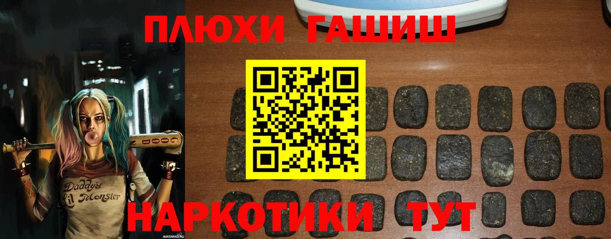ГАШИШ Premium  ГАШИШ Изолятор  Полевской  ГАШ  Вход с VPN 