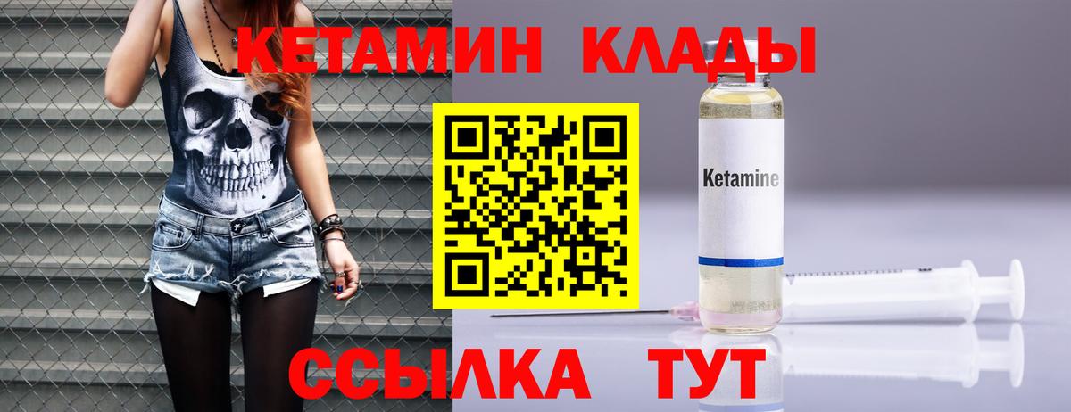 Кетамин ketamine  Кетамин ketamine  Вход с VPN  Полевской 