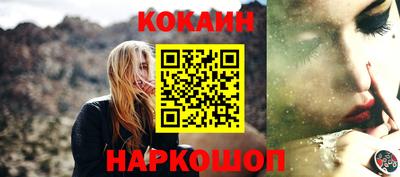 молекула духа Белорецк