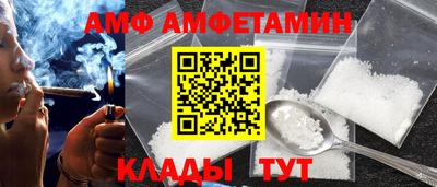 молекула духа Белорецк