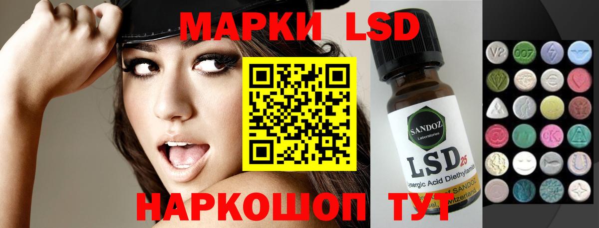 LSD-25 экстази кислота  Вход с VPN  blacksprut зеркало  Полевской  ЛСД экстази 