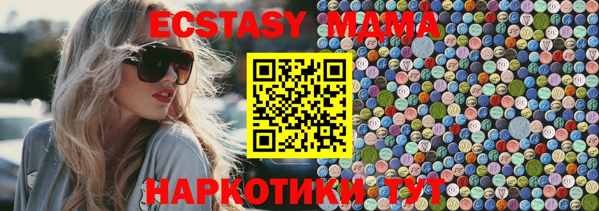 МДМА crystal Полевской