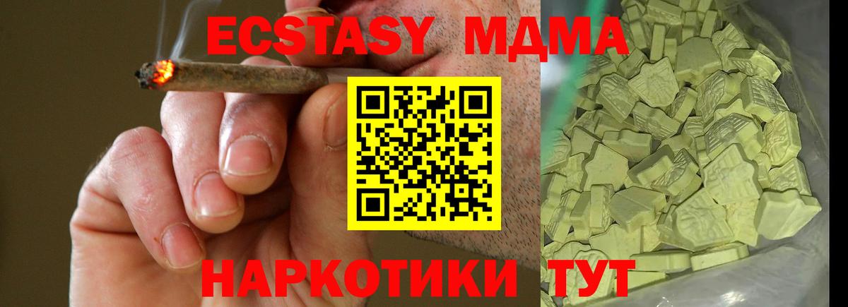 Полевской  МДМА молли  MDMA crystal  Вход с VPN 