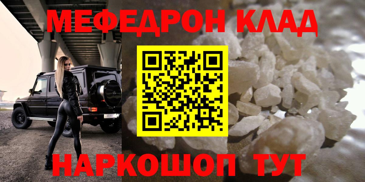 Меф  Мефедрон  где купить наркоту  Вход с VPN  Мефедрон 4 MMC  Мефедрон 4 MMC  Полевской 