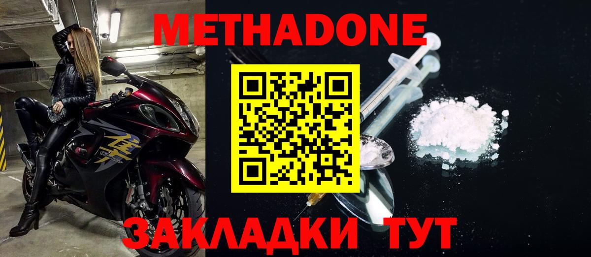 Метадон VHQ Полевской