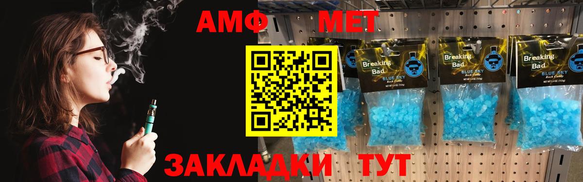 МЕТАМФЕТАМИН винт Полевской