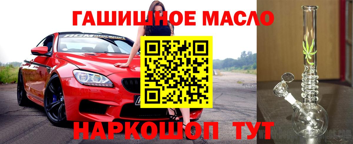 Дистиллят ТГК THC oil Полевской